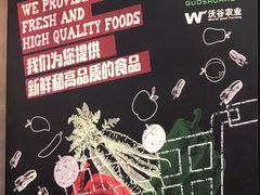 -果蔬好生活超市(乐堤港店)