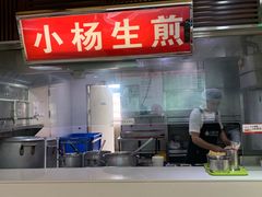 -小杨生煎(南京东路食品一店)