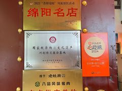 -老灶房-四川土菜(铁牛广场店)