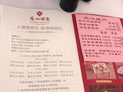 -广州酒家(文昌总店)