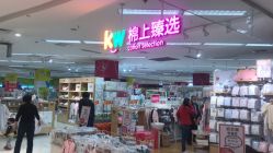 点击看大图 -孩子王(世茂国际广场店)