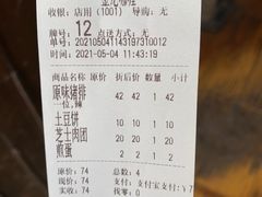 -金龙咖喱