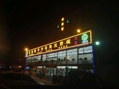 -天津乾毓德饭庄·清真传统炒菜·海鲜烧烤(咸阳路店)