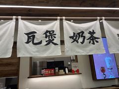 -李山山茶事(景枫店)