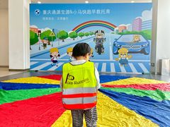 -小马快跑早教托育(茂悦里中心)