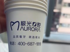-极光口腔·矫正种植修复(锦江店)