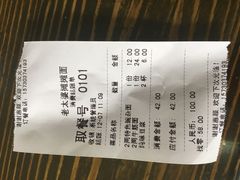 账单-黎氏老太婆小面馆(临华大厦店)