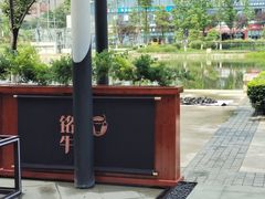 -铭牛烧肉·和牛海鲜自助(高新月牙湖店)
