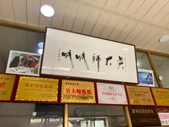 -吴大师呱呱面皮(育生巷店)