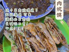 炒凉粉-十梨香