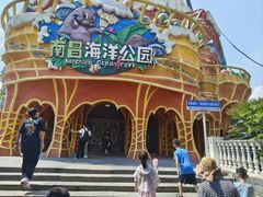 -南昌海洋公园