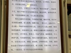 -柴氏风味斋(甘家口店)