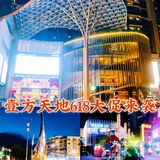 剁手买买买！超300家大牌5折起‼️来撸羊毛啦