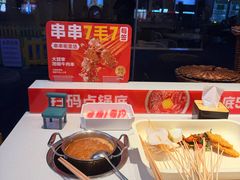 -大斌家串串火锅(浏阳河店)