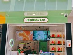 门面-书亦烧仙草(印象汇都市店)
