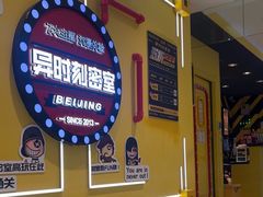 -Xcape异时刻密室逃脱真人NPC(新世界崇文门店)