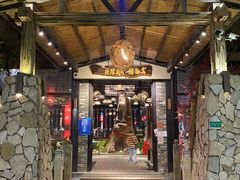 -大树头森林餐厅(番禺广场店)