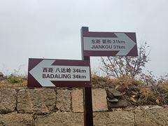 -龙泉峪长城