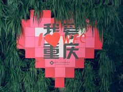 -WFC会仙楼观景台
