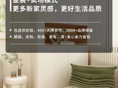 -住范儿家装·整体家装·装修设计