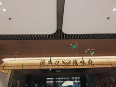 -中海环宇荟