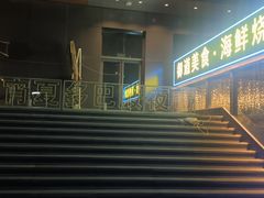 -南中轴熊猫范大食堂