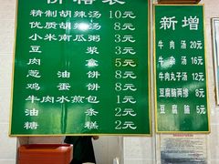 -费记胡辣汤(总店)