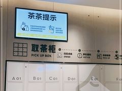 -喜茶(武汉范湖万达广场店)