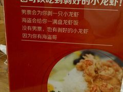 -海盗虾饭·剥好的小龙虾饭(SOHO尚都店)