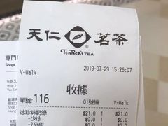 账单-天仁茗茶(沙田连城广场店)
