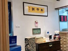 -老清朝包子铺(开明街店)