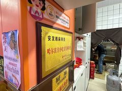 -安发瞧麻辣烫(总店)