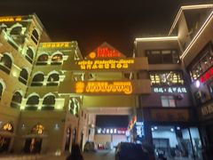 -澳门木偶葡国餐厅(珠海店)