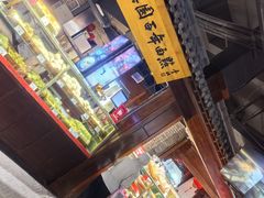-新兴园饺子馆(河南街店)