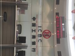 -中国工商银行(上海市张江支行)