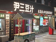 -龙湖星悦荟(颐和店)