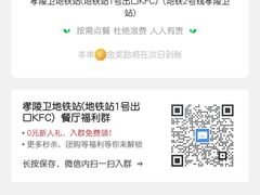 -肯德基(孝陵卫地铁站店)