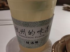 -桂满陇·杭州饭店(清河万象店)