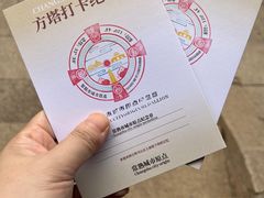 -常熟方塔园