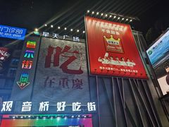 -观音桥步行街