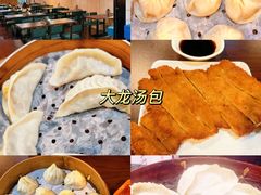 -大龙汤包