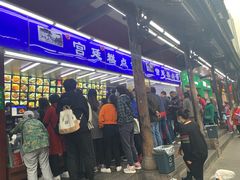 -宫廷糕点铺