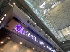 -翡翠拉面小笼包(机场DFS店)