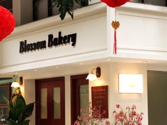 -花间烘焙BLossom Bakery