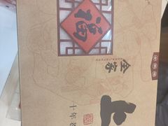 -贡天下山西特产(鼓楼街店)