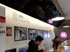 -牛王庙吳記怪味面(双楠店)