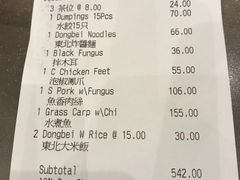 -松花湖水饺(新濠天地店)