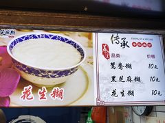 -鞠氏黑芝麻糊(水塔店)