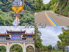 -洛阳白云山景区