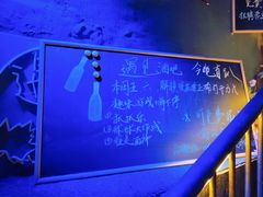 -遇见MeeT音乐酒吧(昌平鼓楼店)